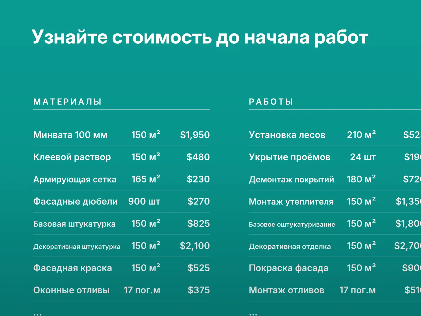 Превью приложения GetFacade 5