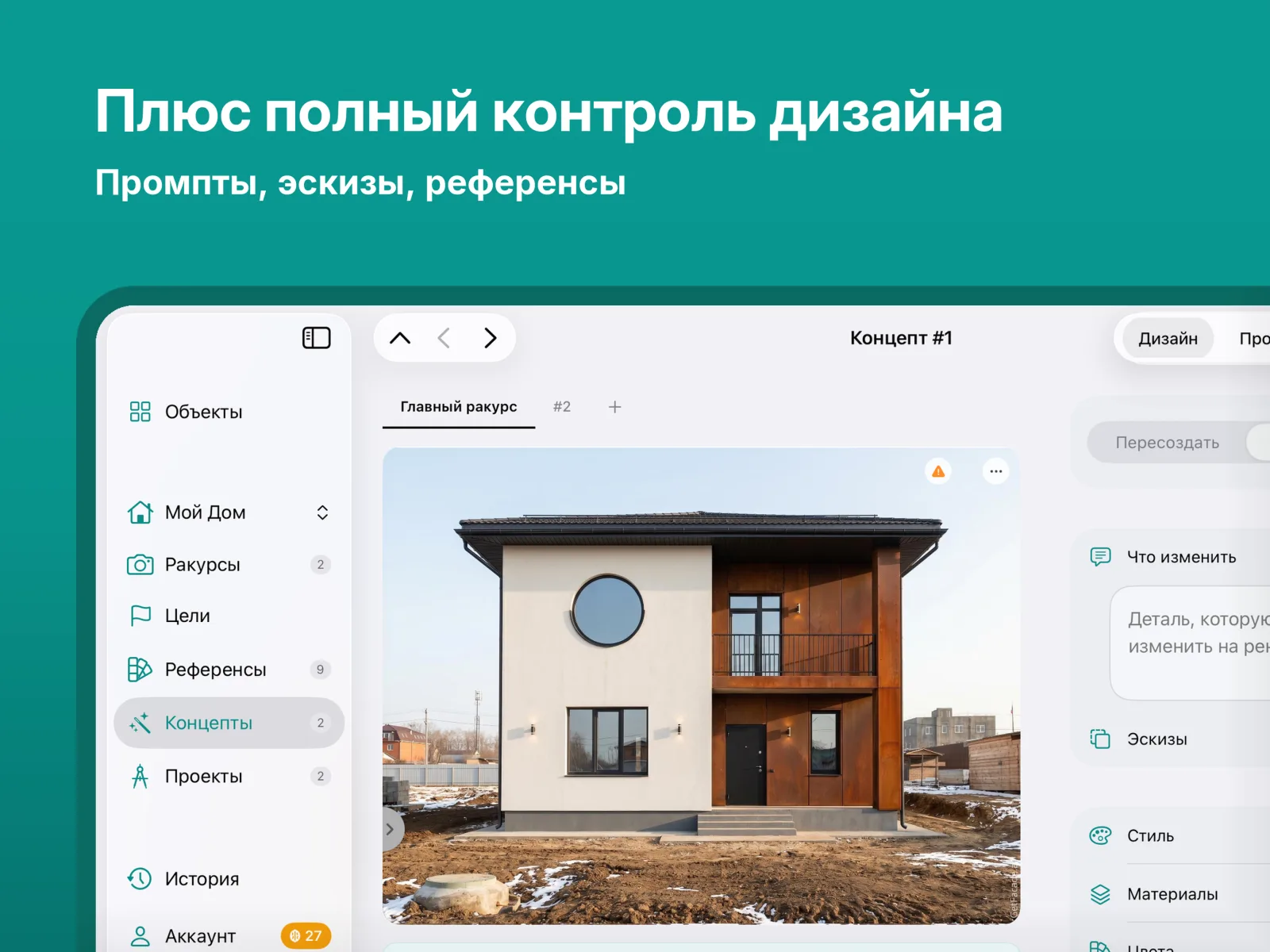 Превью приложения GetFacade 4