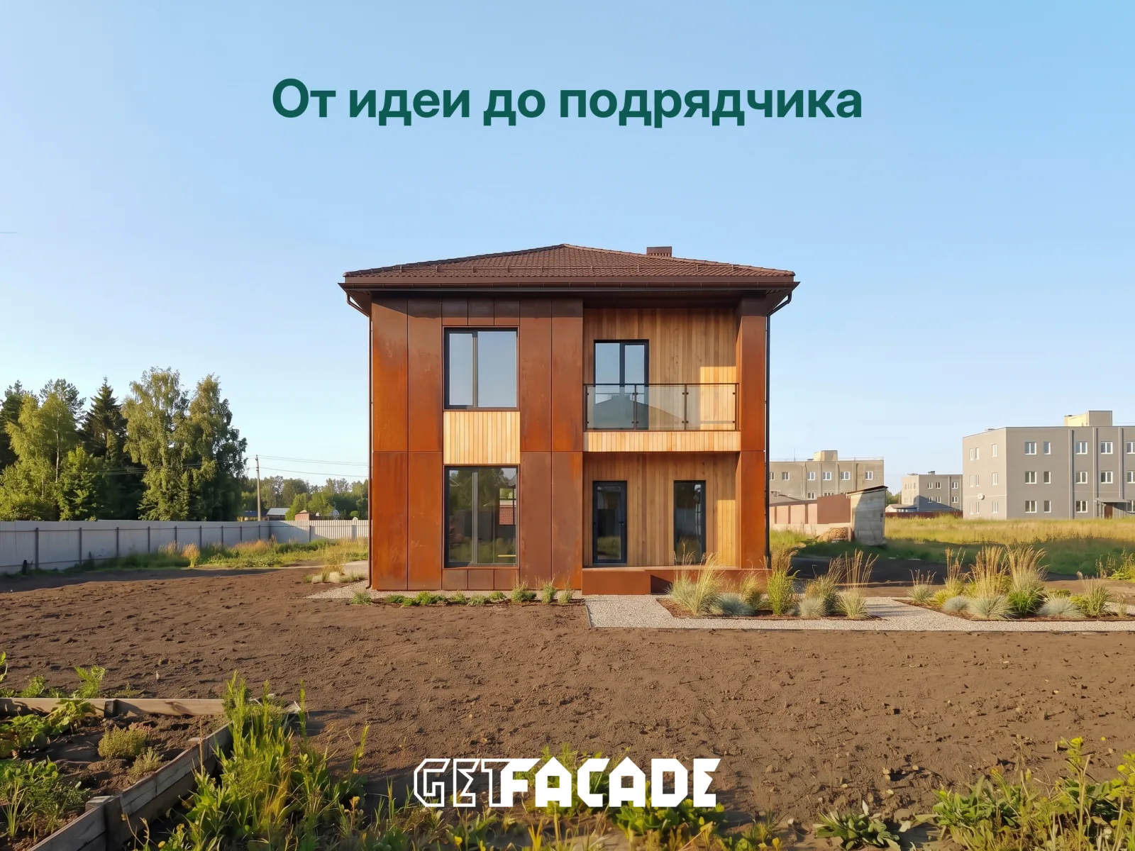 Превью приложения GetFacade 7
