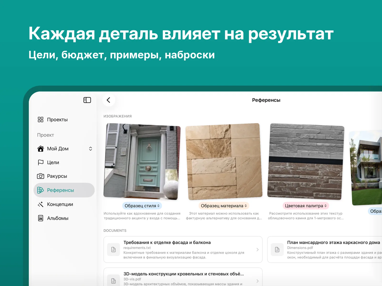 Превью приложения GetFacade 3