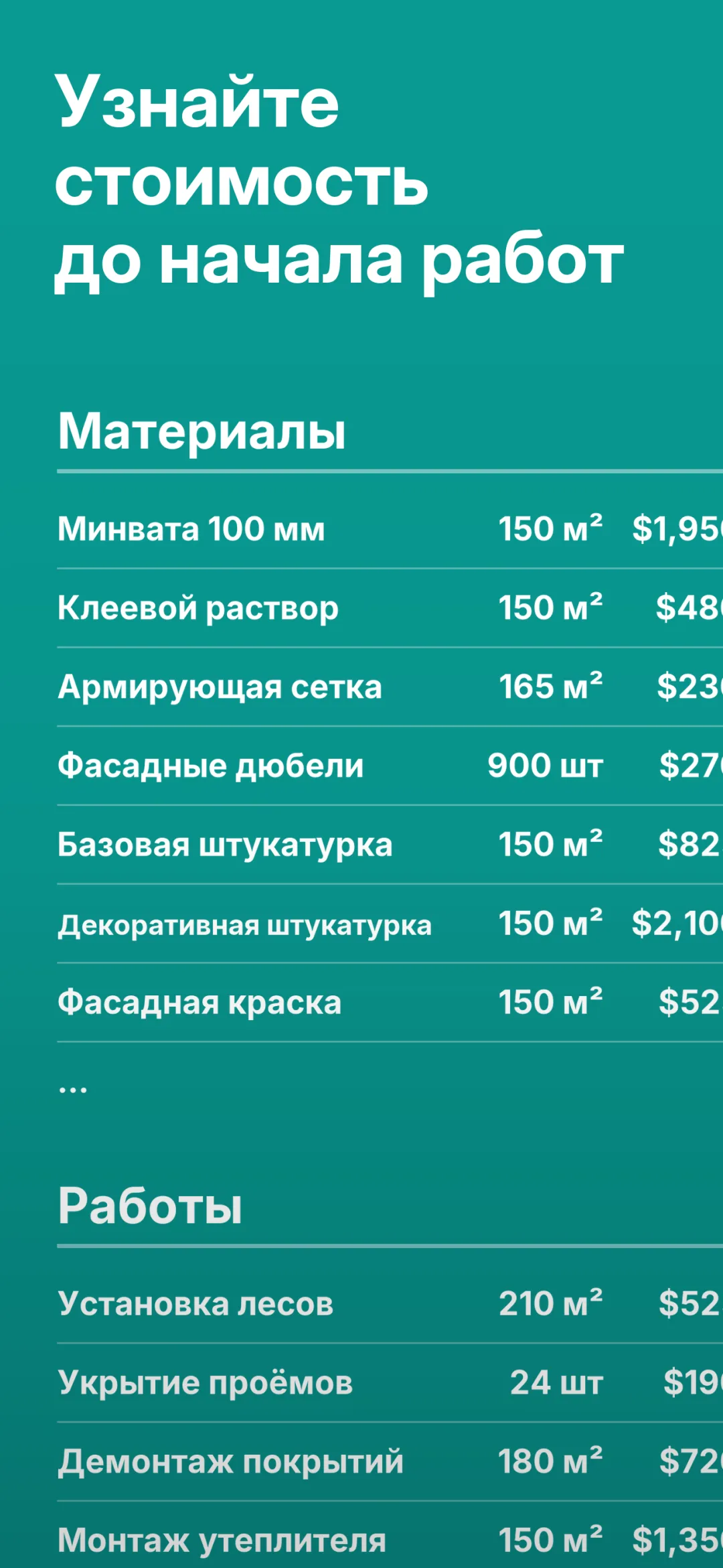 Превью приложения GetFacade 5