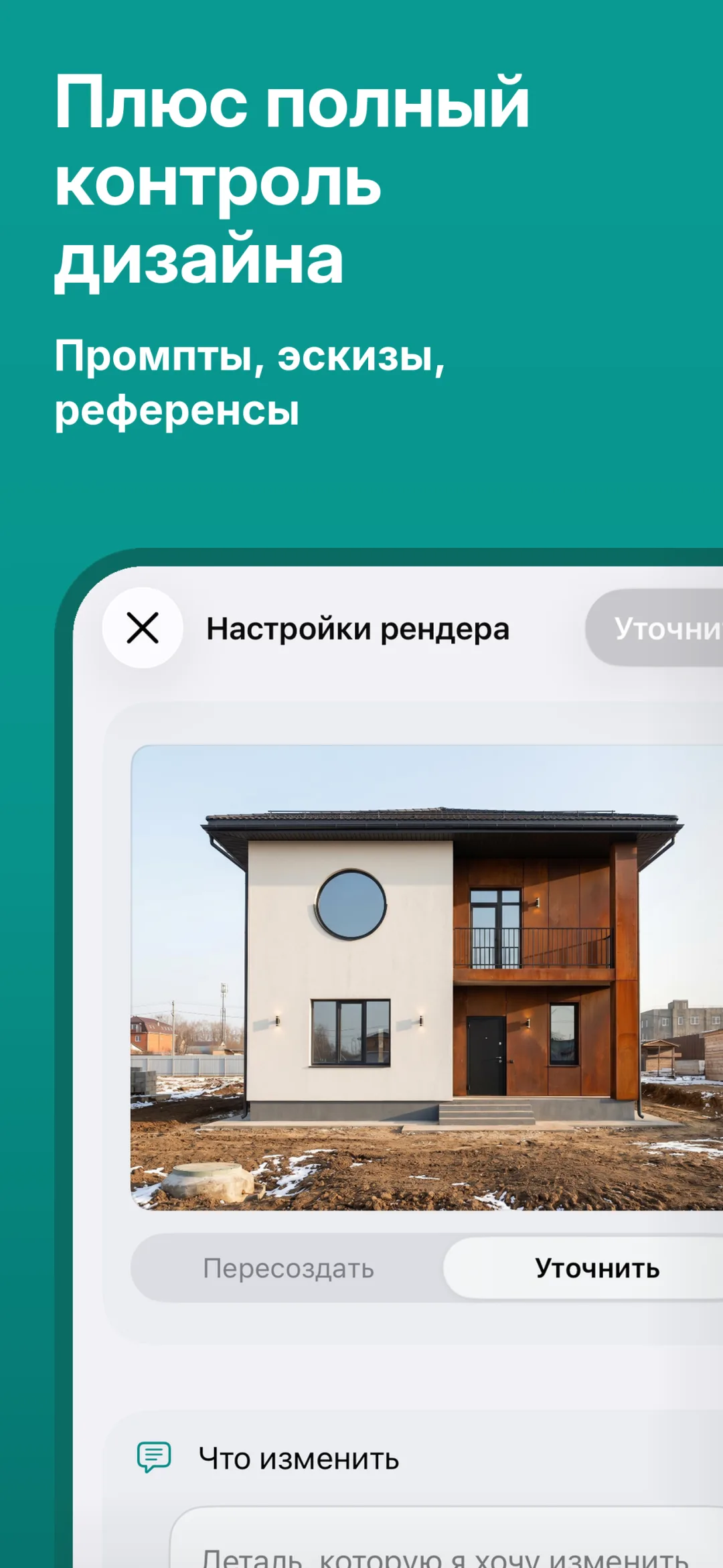 Превью приложения GetFacade 4