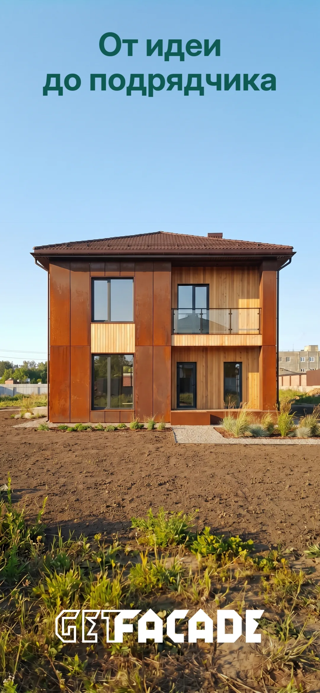 Превью приложения GetFacade 7